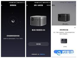 极米如何添加设备