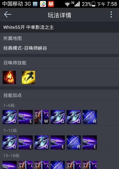 掌握LOL慎技能攻略，成为无敌上单！（通过深入研究LOL慎的技能和战略，提升你的游戏水平！）