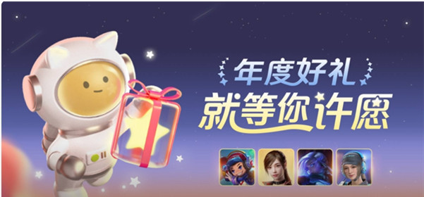 王者荣耀摇心愿开始时间2022