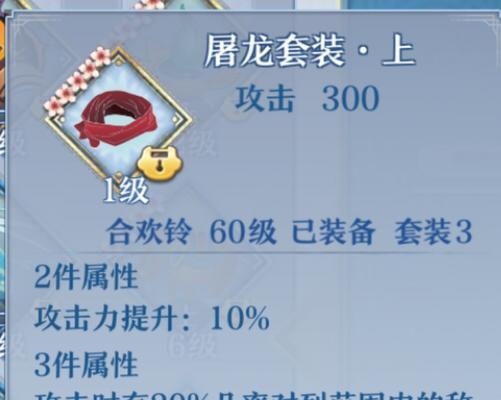 《梦间集》灵犀系统攻略（用灵犀系统开启无限可能，解密《梦间集》的秘密）