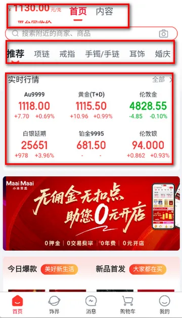 小本买卖最新手机版