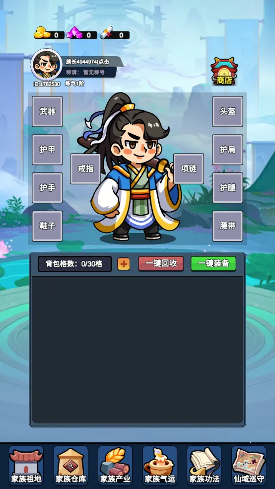 家族崛起与传承破解版免广告