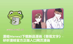 蛙漫2(台版)防走失官网地址是什么