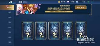 王者荣耀如何复制大神出装