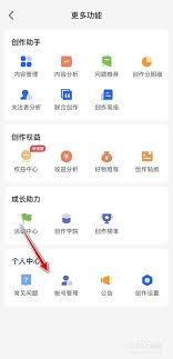 知乎APP如何设置内容自动同步