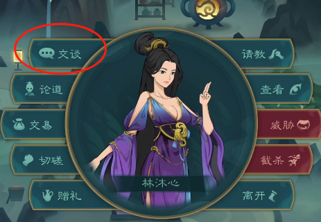 觅长生怎么双修