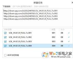 迅雷怎样批量下载多个链接