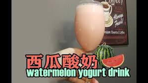 西瓜酸奶姜粉如何制作