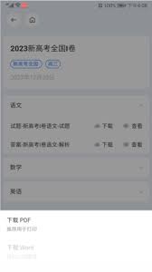 笔袋如何下载试卷