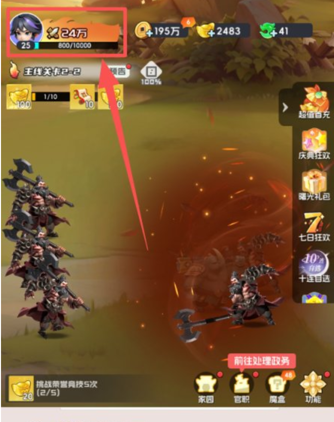 英雄守御兑换码大全 英雄守御最新礼包激活码汇总