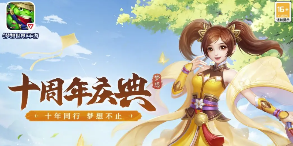 梦想世界账号交易平台怎么选 梦想世界账号交易软件介绍