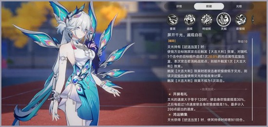 崩坏：星穹铁道4.0版本攻略 爻光新角色天赋是什么解析