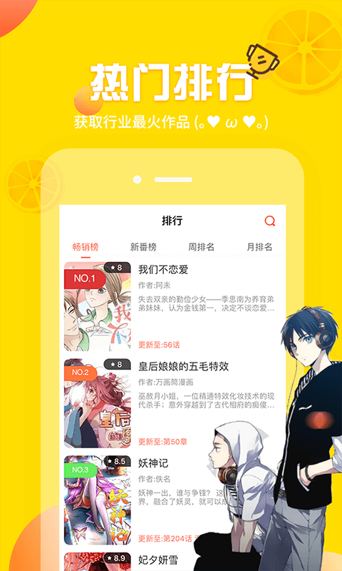 歪歪漫画最新版本免费下载-歪歪漫画官方客户端下载入口