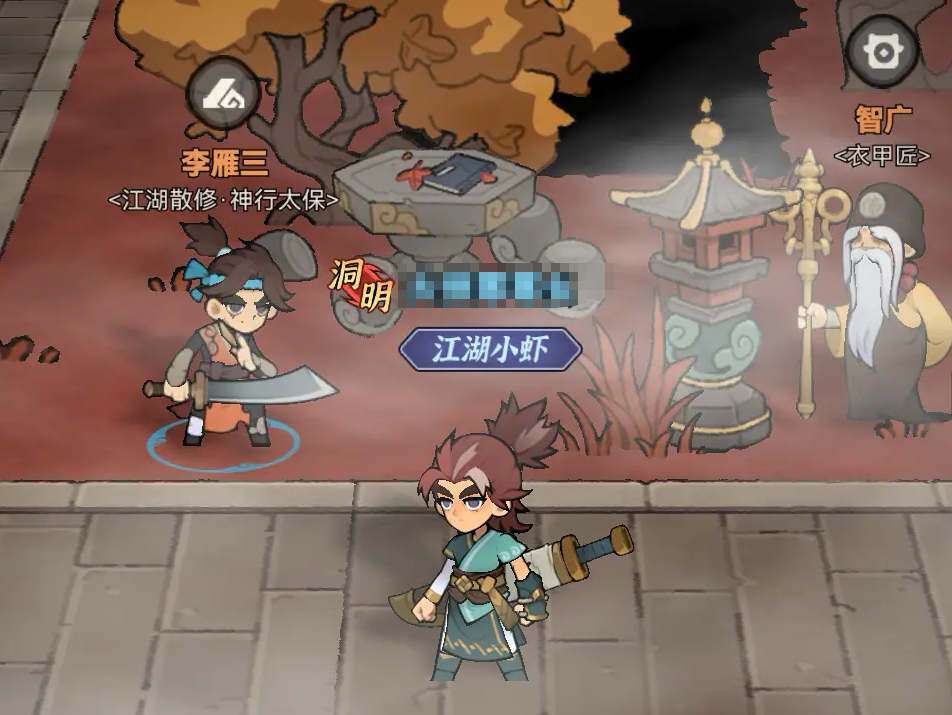 快来当大侠公测时间揭晓 快来当大侠什么时候开启公测