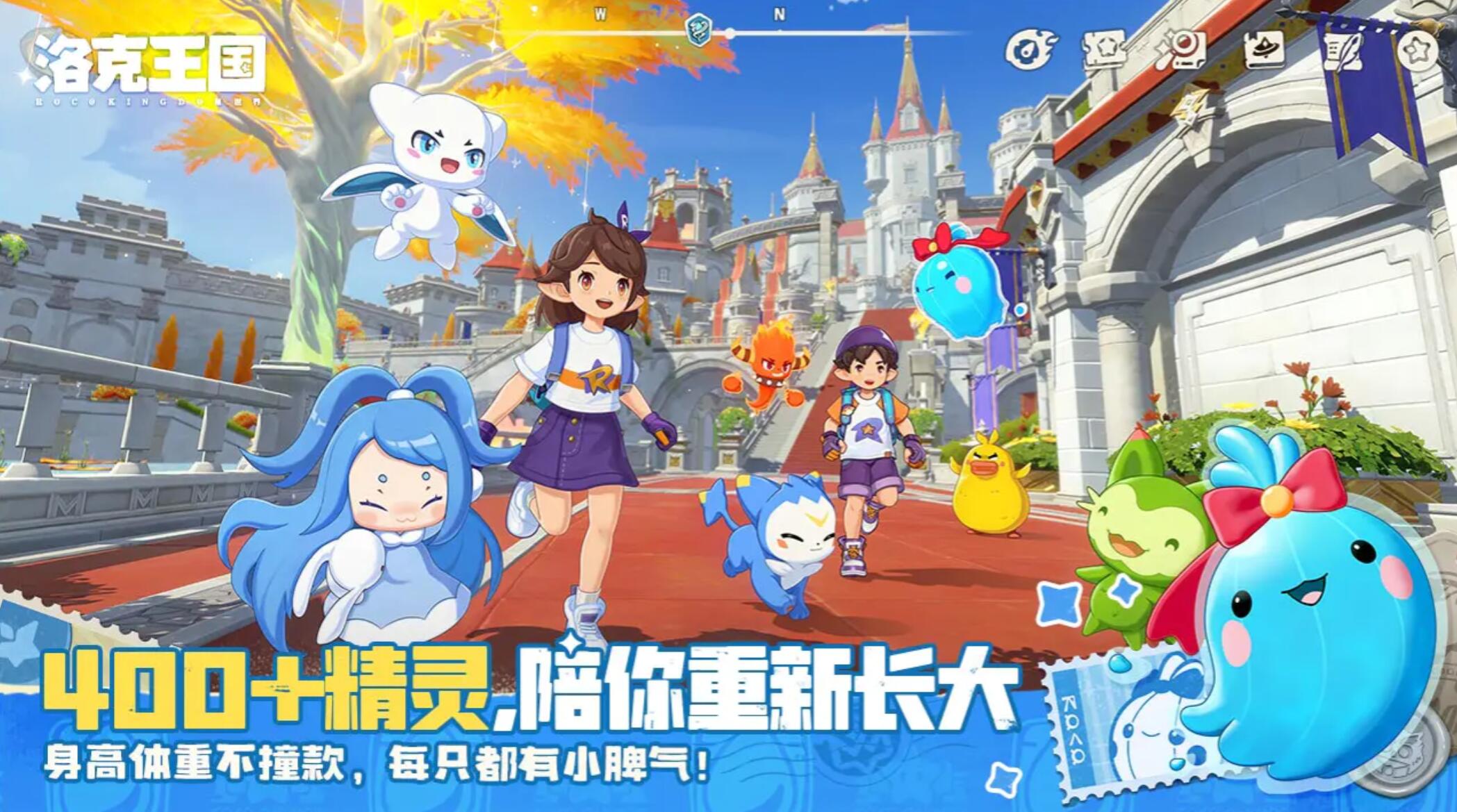 洛克王国手游公测时间揭晓 洛克王国手游上线日期最新消息