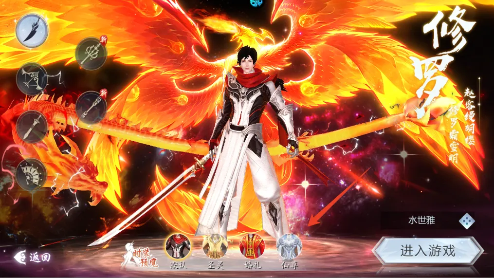 五行降妖师(仙侠冒险游戏)