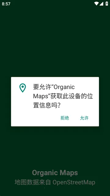 Organic Maps离线地图v(离线地图软件)