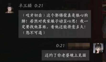燕云十六声卓玉麟怎么结交 卓玉麟对话攻略