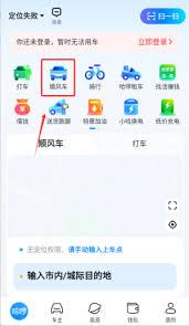 哈啰出行如何关闭消息提醒