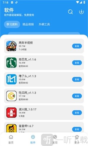 提前还款计算器