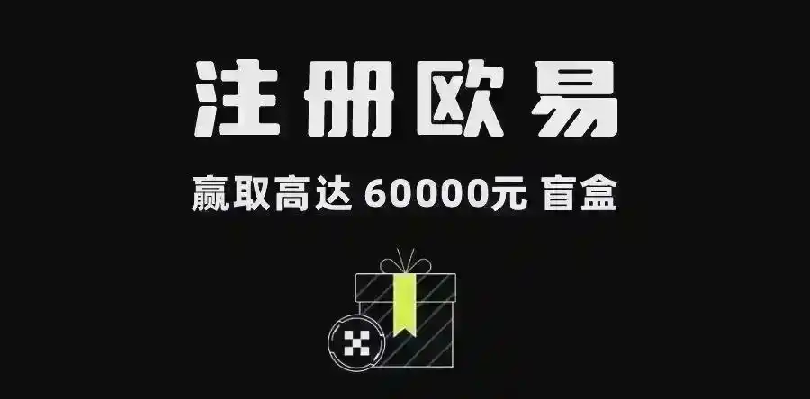 安卓用户专享:OKX-App新版极速下载-注册防坑全攻略2026