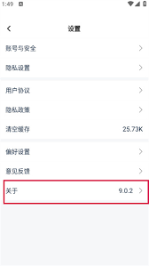 船讯网如何查看意见反馈