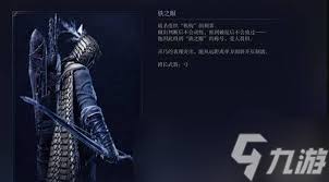 艾尔登法环黑夜君临铁之眼高端技巧有哪些