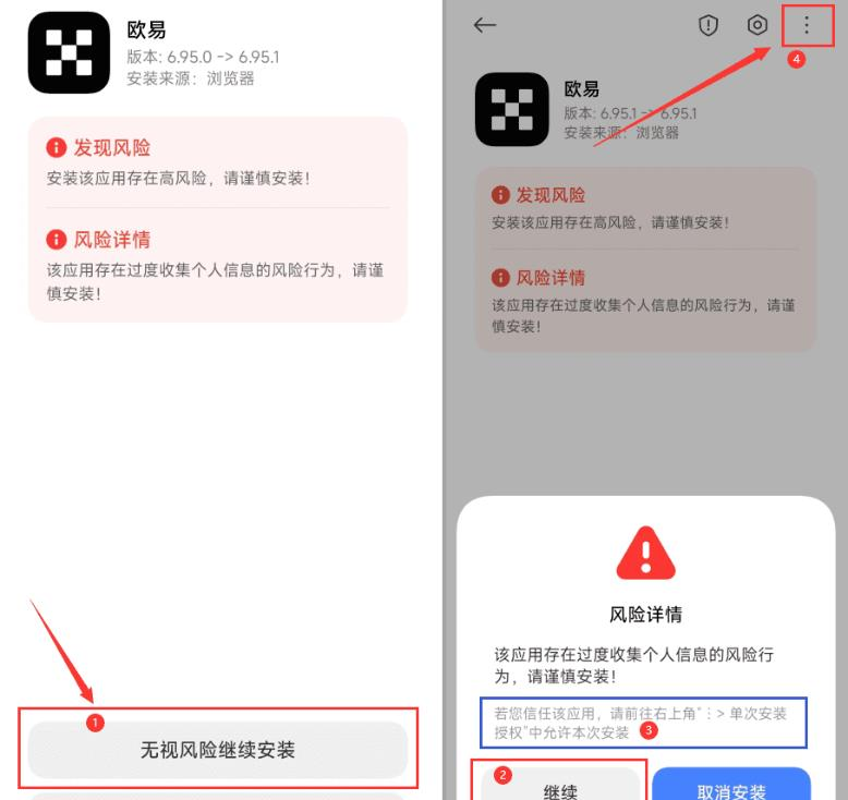 oyi交易所安卓版官方下载-ouyi交易所安装详细教程