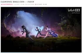 仙剑奇侠传4重制版正式预告怎么解析