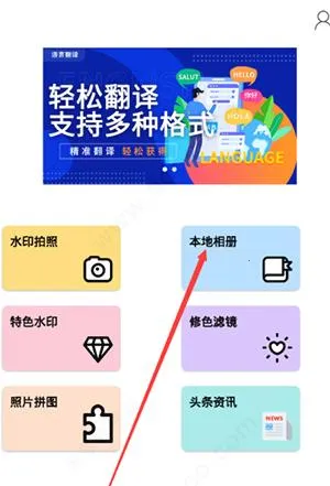 水印相机最新版免费官方版