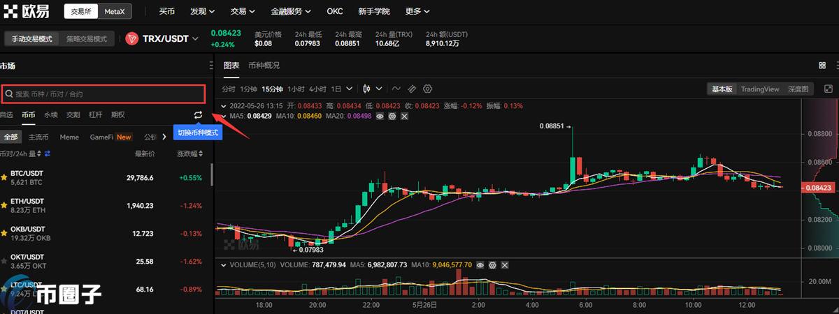 在欧易交易所怎么购买TRX币?欧易交易所买TRX币教程9c59812a509461.jpg 在欧易交易所怎么购买TRX币?欧易交易所买TRX币教程9c59812a509461.jpg