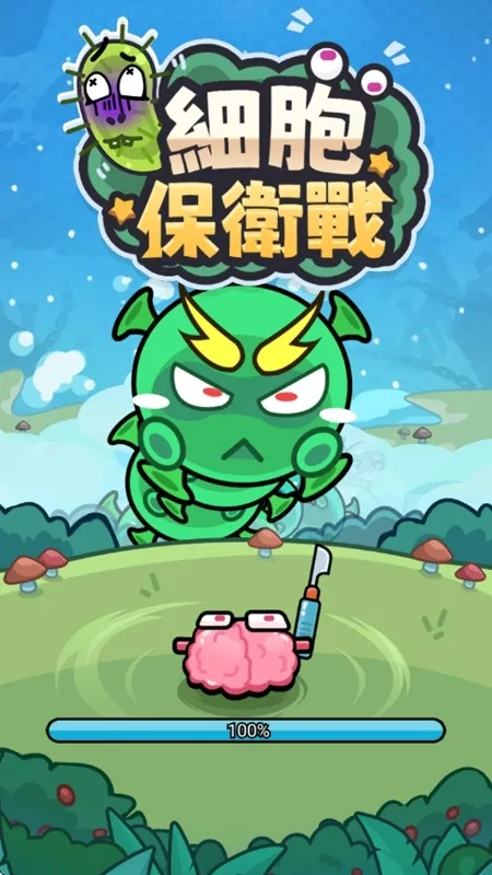 细胞保卫战2.01破解版