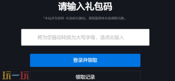 炉石传说礼包码永久 炉石传说礼包码大全2026