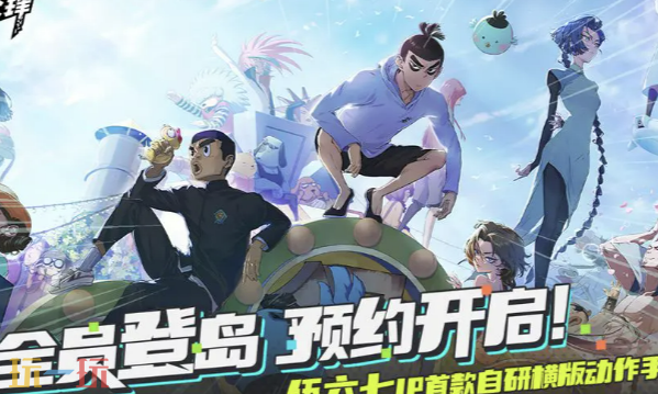 伍六七:暗影交锋在哪预约 伍六七:暗影交锋官网预约入口