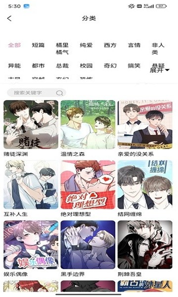 满蛙漫画网页版-MANWA漫蛙网页版