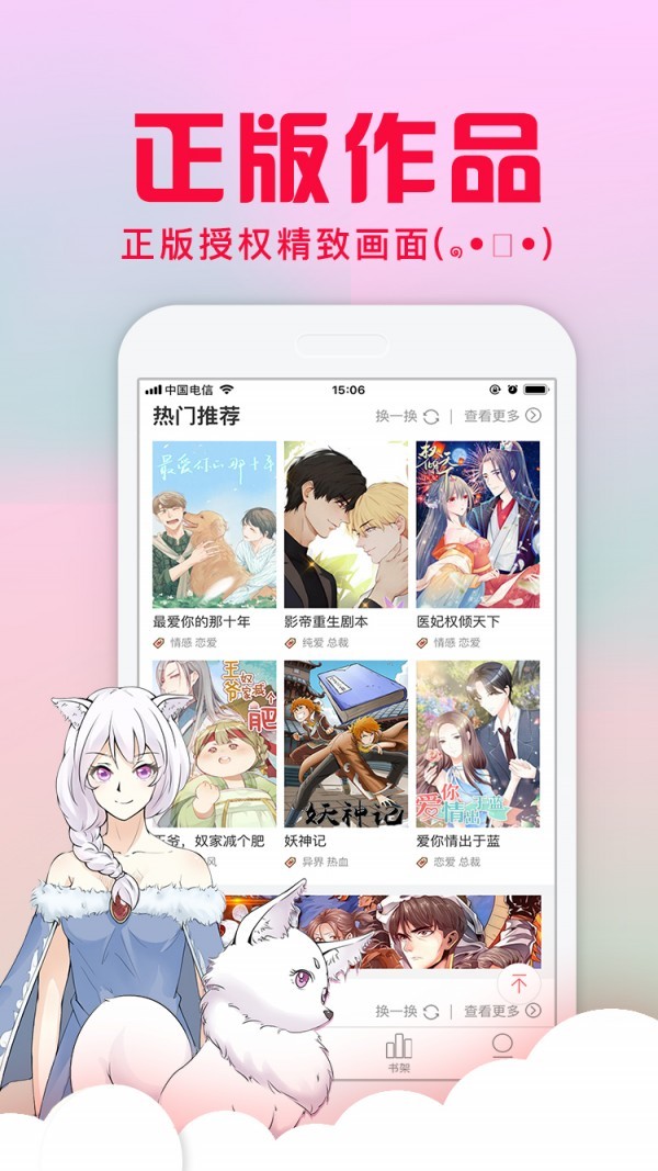 picacg安装包下载-picacg哔咔漫画下载