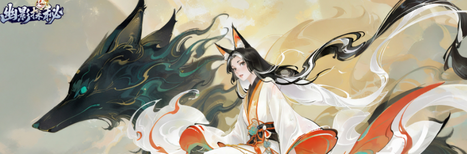 幽影探秘兑换码有哪些 幽影探秘礼包码信息一览