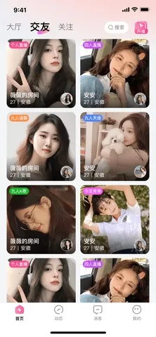 佳姻相亲(单身社交软件)