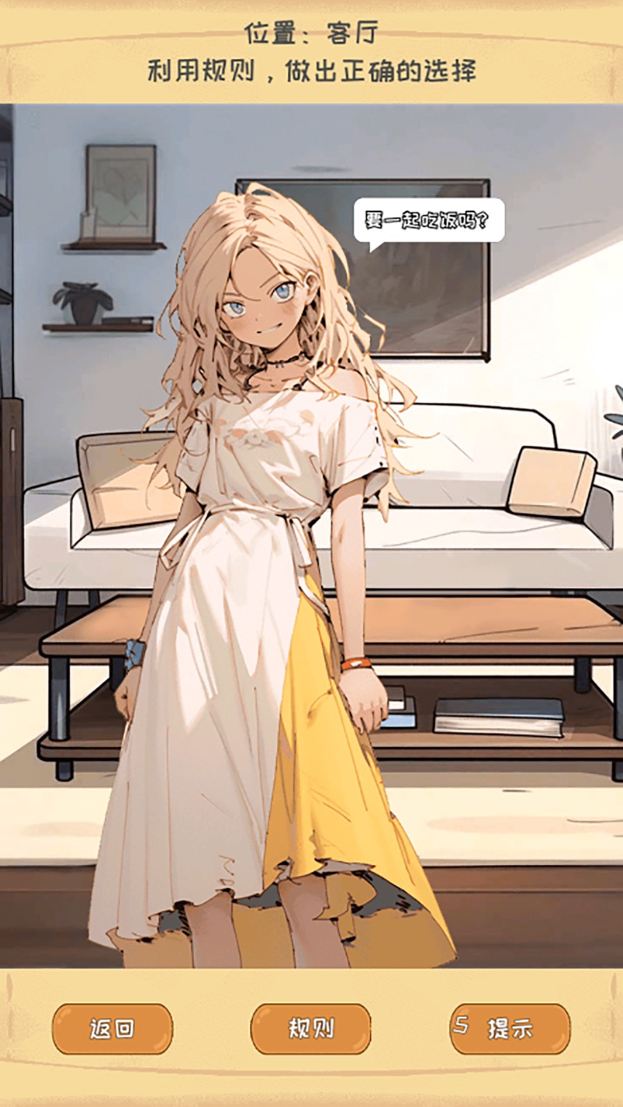 规则恐怖怪谈 2