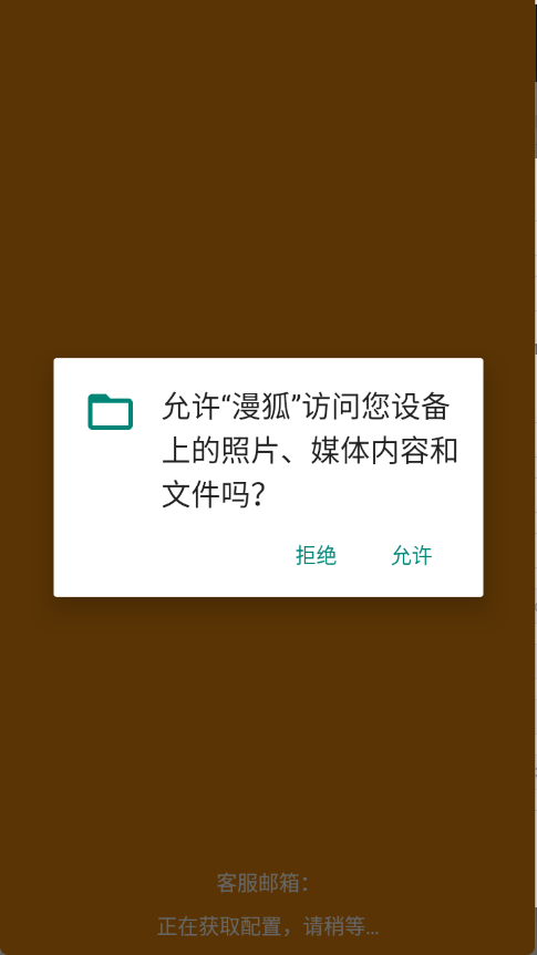 漫狐漫画纯净版免费下载