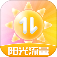 阳光流量
