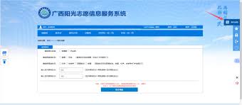 阳光高考如何查历年录取分数