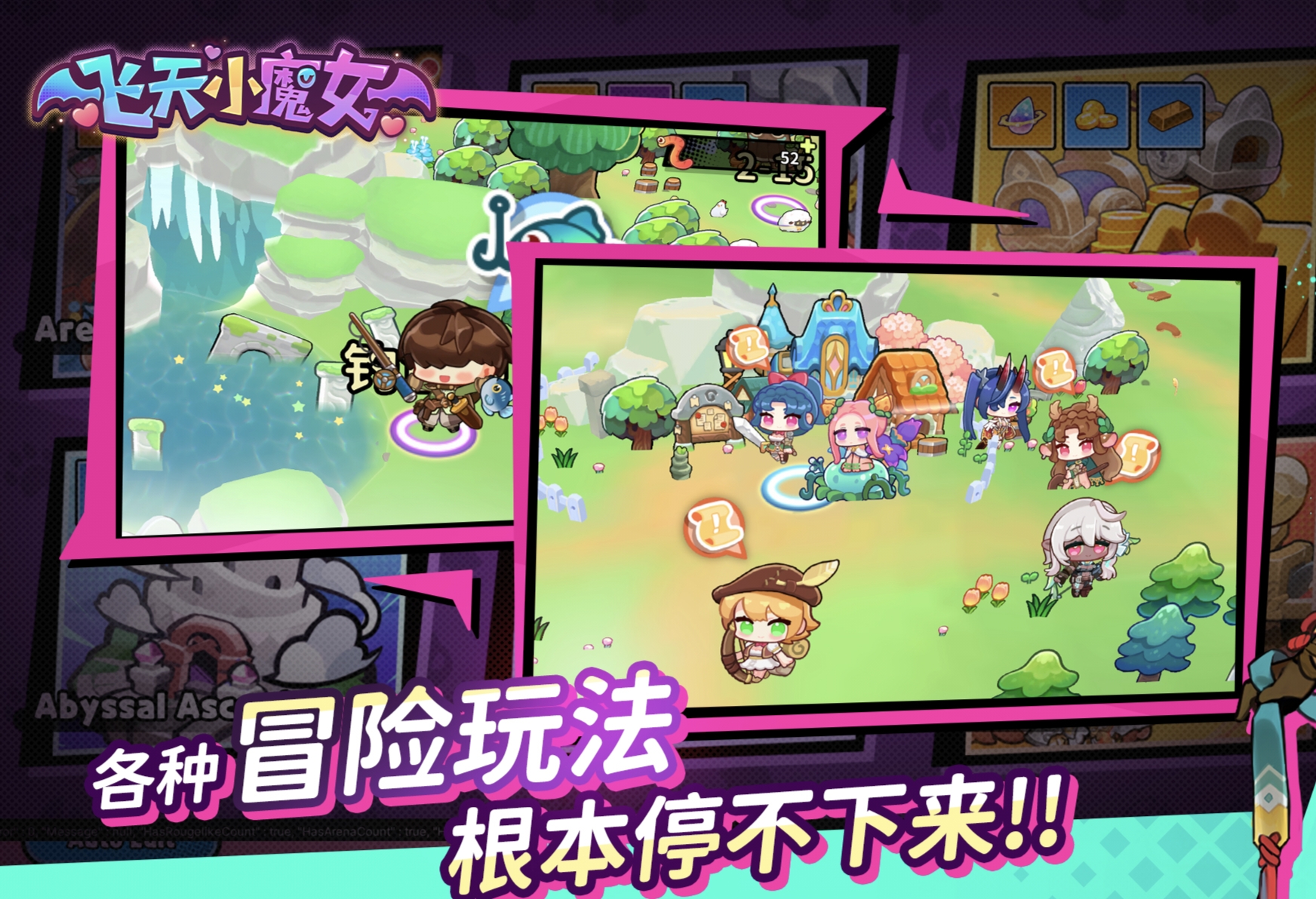 飞天小魔女手游公测时间揭晓 飞天小魔女手游开服日期与预约入口