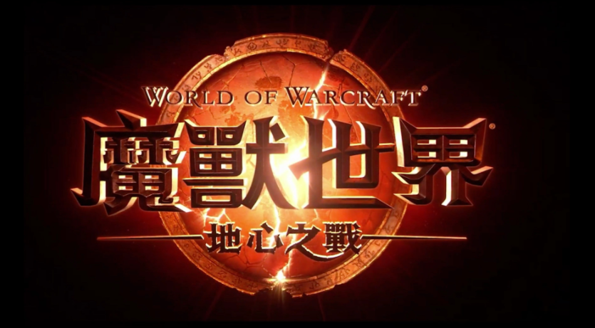 魔兽世界地心之战午夜版本上线后 许多治疗法术将不再作为隐藏光环存在