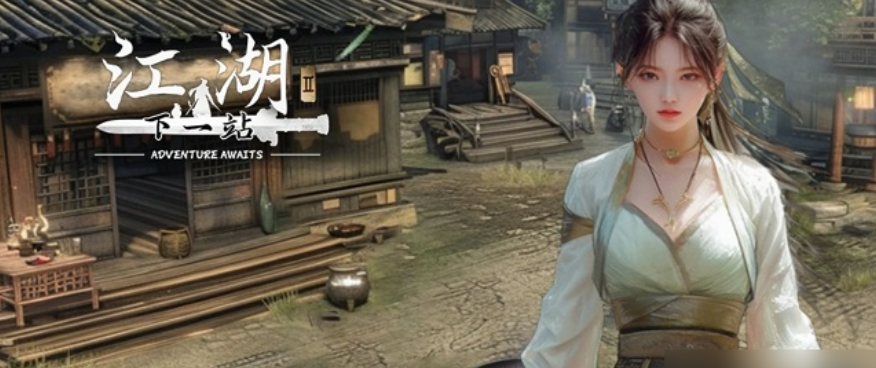 下一站江湖2啸虎明筋拳怎么获取 啸虎明筋拳获取方法