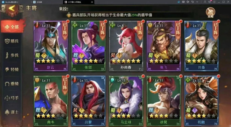 少年三国志零生存篇怎么过 少年三国志零强训兵典