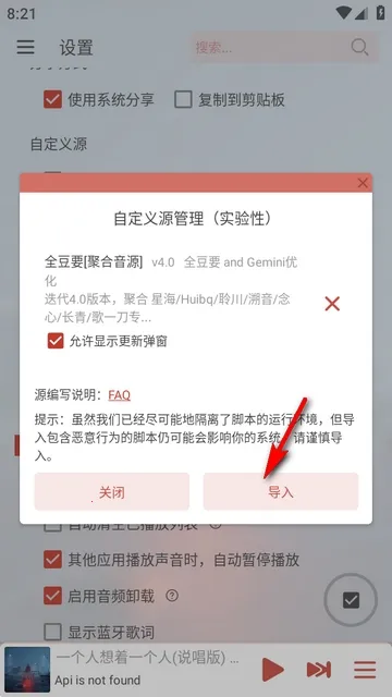 LX-N Music洛雪音乐(音乐播放软件)