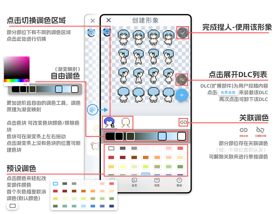 空扇区App