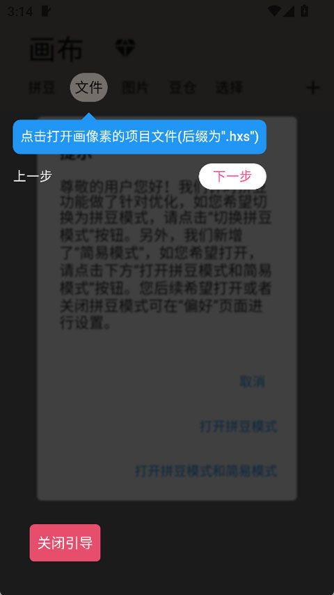 画像素app