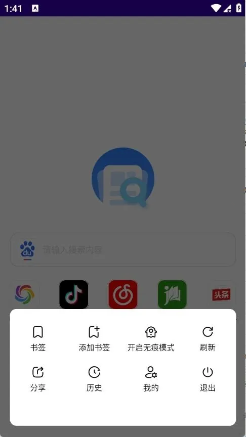 GV浏览器(手机搜索浏览器)